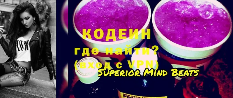 магазин продажи наркотиков  Лениногорск  OMG ссылка  Codein Purple Drank 